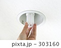 省エネの照明