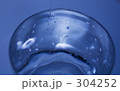 命の水