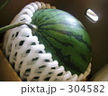西瓜