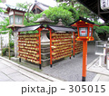 安井金比羅宮