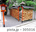 安井金比羅宮