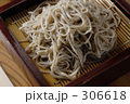 そば