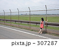 横田基地と少女１
