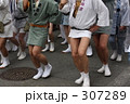 わっしょい