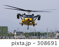 ホバリング