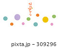 のし（ドット）おめでとう