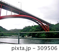 崎戸橋