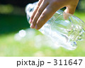 ペットボトルを持つ手