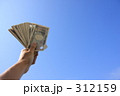青空と１万円
