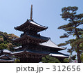 水間寺