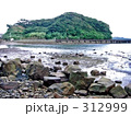 岩礁海岸