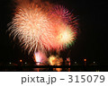 花火大会