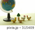 ねぇ！地球がおかしいんだって・・・・