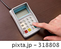 暗証番号の入力端末