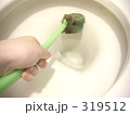 トイレ掃除