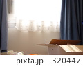 引っ越し