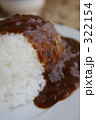 カレーライス