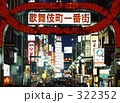 歌舞伎町一番街