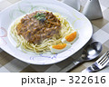 スパゲティーミートソース