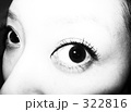 視線