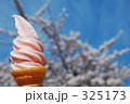 桜ソフトクリーム