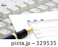 履歴書とキーボード