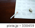 330459