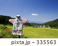 実りの秋