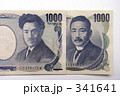 新旧千円札の顔