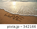 砂文字　～LOVE　～