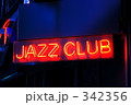 ネオンサイン：JAZZ