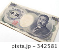 旧千円札