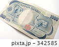 旧千円札