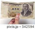 旧五千円札