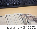 キーボードと１万円