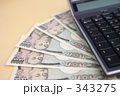 電卓と１万円札（１）
