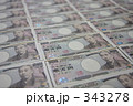 敷きつめられた一万円（3）