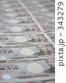 敷きつめられた一万円（4）