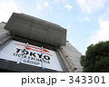 東京証券取引所１