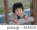 素材ナンバー 343429 : 「孫」