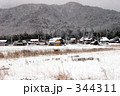 雪つもる村