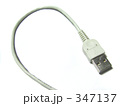 USB A端子