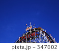 ジェットコースター
