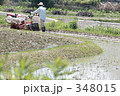 田植えの準備