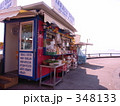 ナポリの屋台