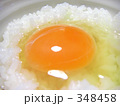 玉子かけご飯