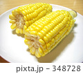 とうもろこし