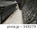 裏道