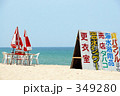 海の家