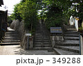 三叉路